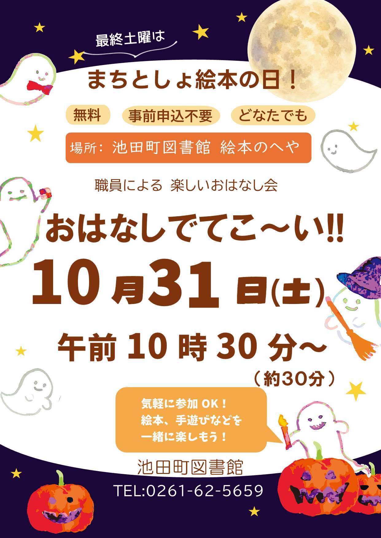 チラシ